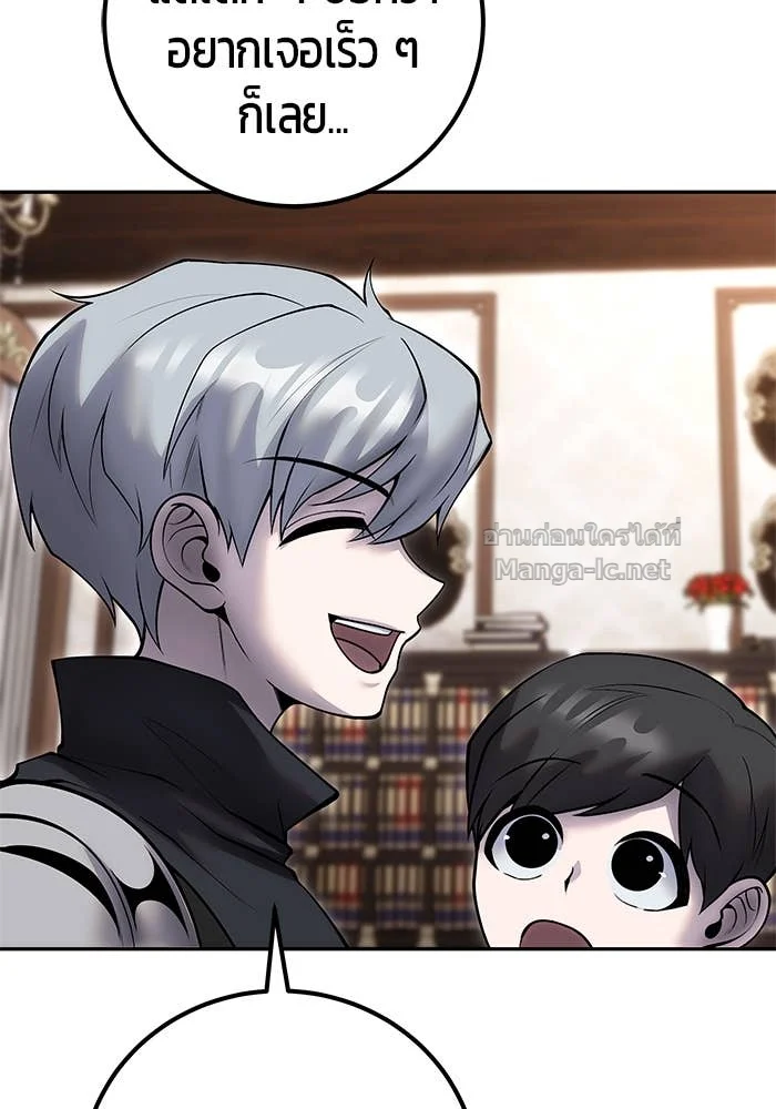 Secretly More Powerful Than the Hero แกร่งเกินผู้กล้า แต่ซ่าไม่ได้ ตอนที่ 56 page 10