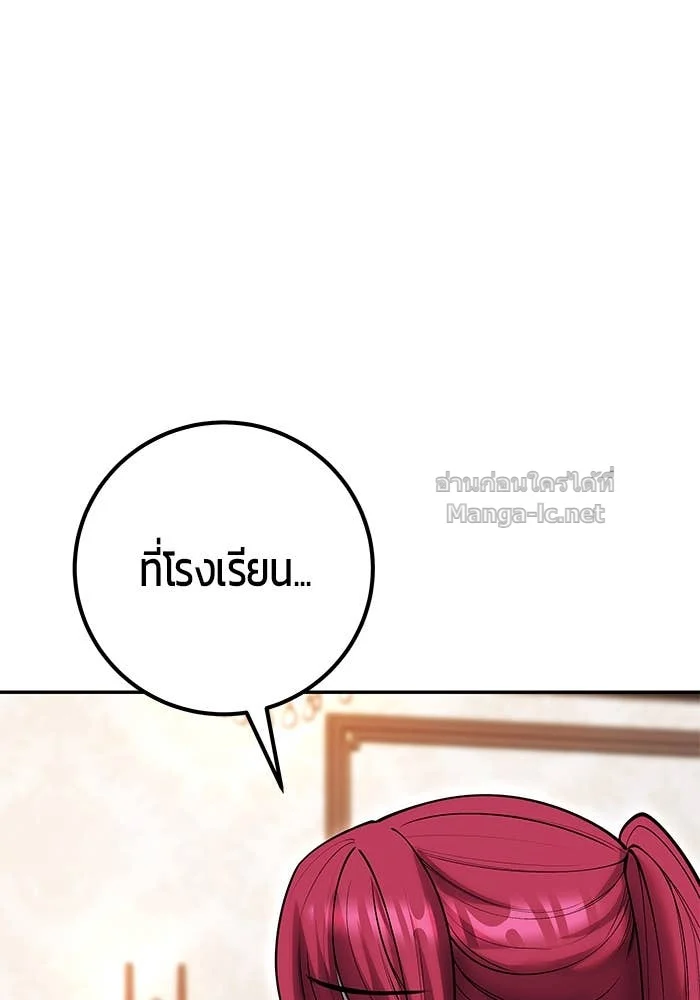 Secretly More Powerful Than the Hero แกร่งเกินผู้กล้า แต่ซ่าไม่ได้ ตอนที่ 56 page 13