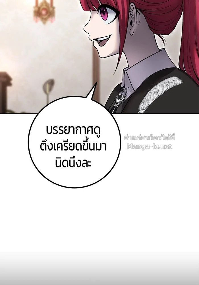 Secretly More Powerful Than the Hero แกร่งเกินผู้กล้า แต่ซ่าไม่ได้ ตอนที่ 56 page 14