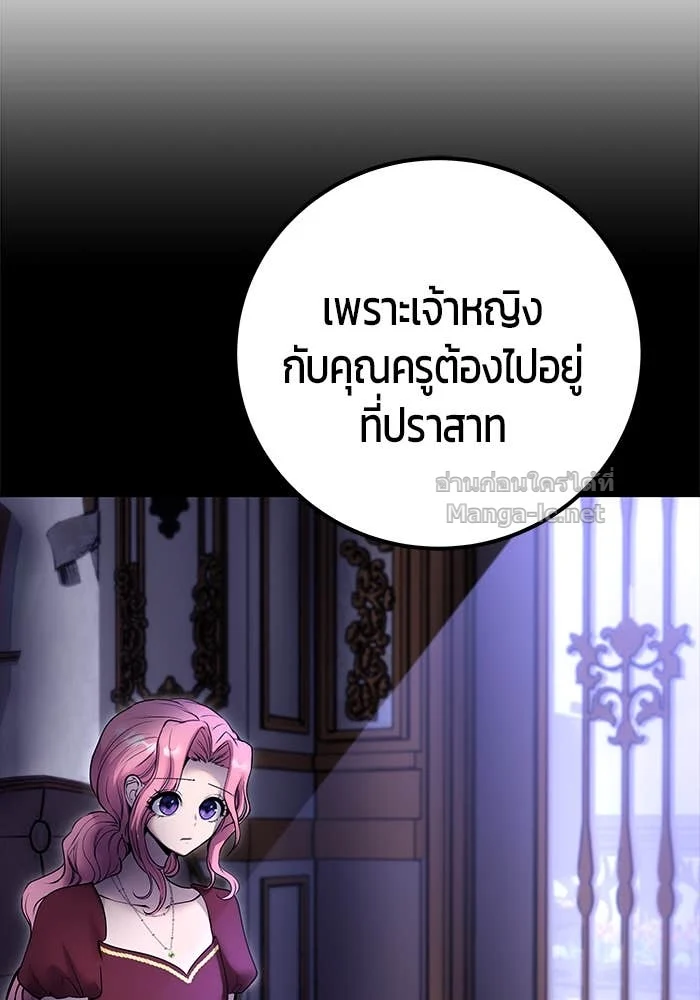 Secretly More Powerful Than the Hero แกร่งเกินผู้กล้า แต่ซ่าไม่ได้ ตอนที่ 56 page 15