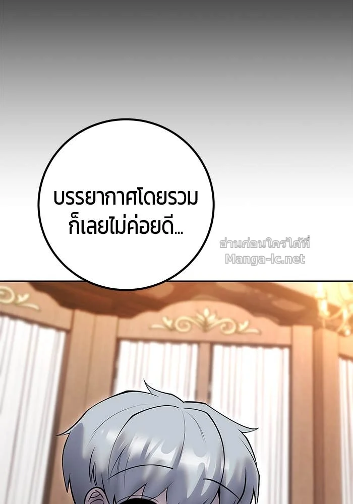 Secretly More Powerful Than the Hero แกร่งเกินผู้กล้า แต่ซ่าไม่ได้ ตอนที่ 56 page 18