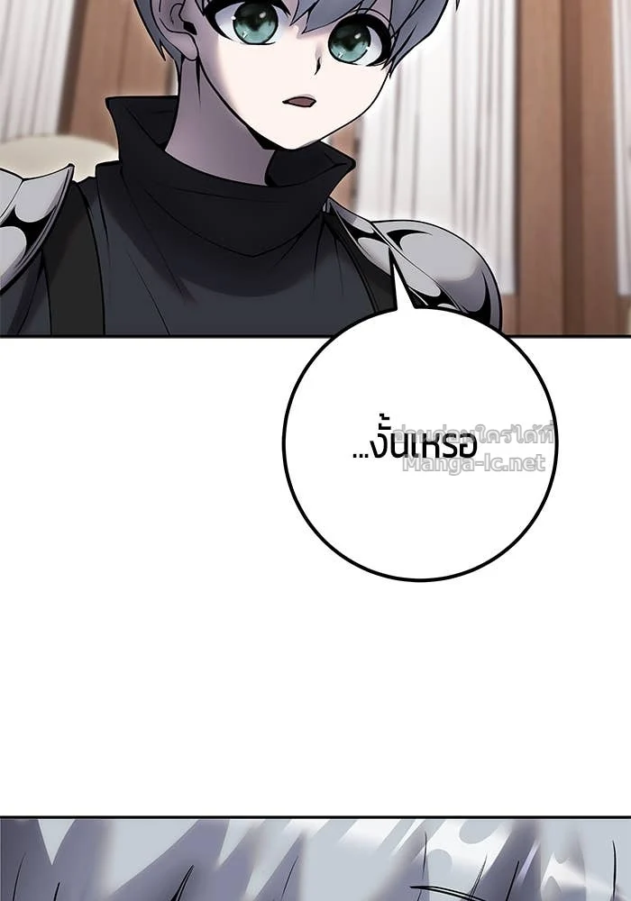 Secretly More Powerful Than the Hero แกร่งเกินผู้กล้า แต่ซ่าไม่ได้ ตอนที่ 56 page 19