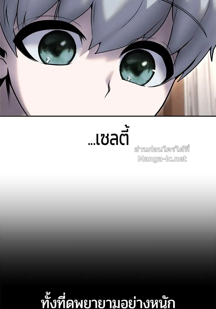 Secretly More Powerful Than the Hero แกร่งเกินผู้กล้า แต่ซ่าไม่ได้ ตอนที่ 56 page 20