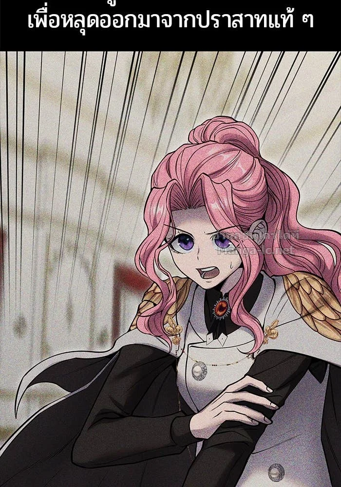 Secretly More Powerful Than the Hero แกร่งเกินผู้กล้า แต่ซ่าไม่ได้ ตอนที่ 56 page 21