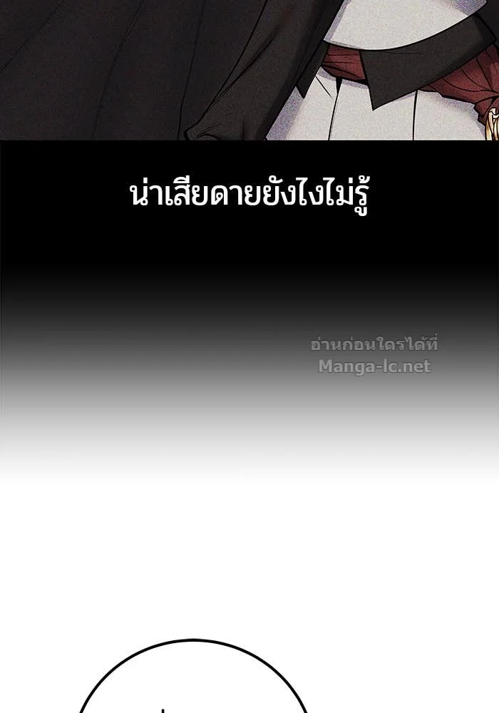 Secretly More Powerful Than the Hero แกร่งเกินผู้กล้า แต่ซ่าไม่ได้ ตอนที่ 56 page 22