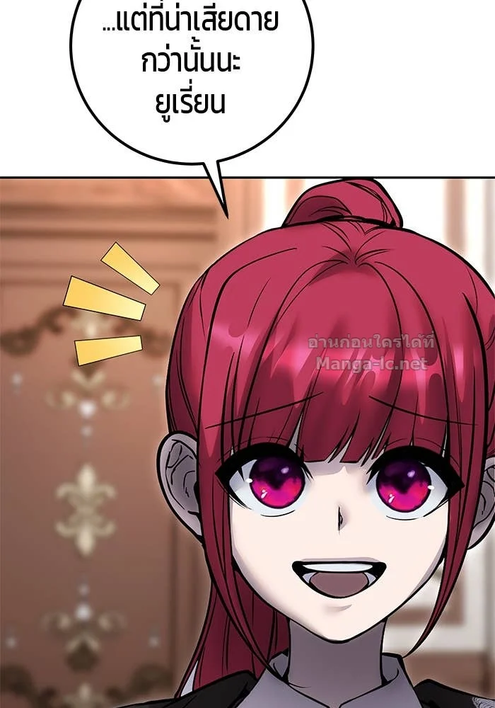 Secretly More Powerful Than the Hero แกร่งเกินผู้กล้า แต่ซ่าไม่ได้ ตอนที่ 56 page 23