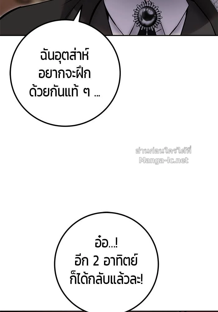 Secretly More Powerful Than the Hero แกร่งเกินผู้กล้า แต่ซ่าไม่ได้ ตอนที่ 56 page 24