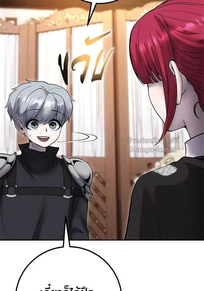 Secretly More Powerful Than the Hero แกร่งเกินผู้กล้า แต่ซ่าไม่ได้ ตอนที่ 56 page 25