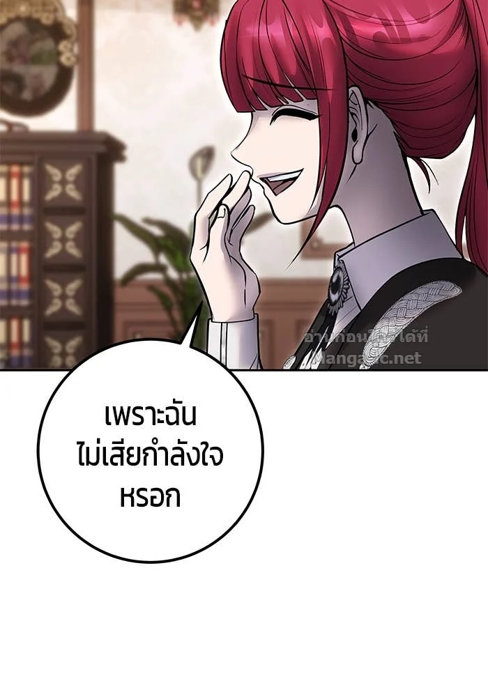 Secretly More Powerful Than the Hero แกร่งเกินผู้กล้า แต่ซ่าไม่ได้ ตอนที่ 56 page 27