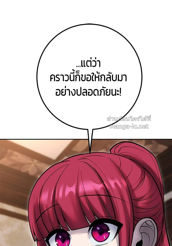 Secretly More Powerful Than the Hero แกร่งเกินผู้กล้า แต่ซ่าไม่ได้ ตอนที่ 56 page 28