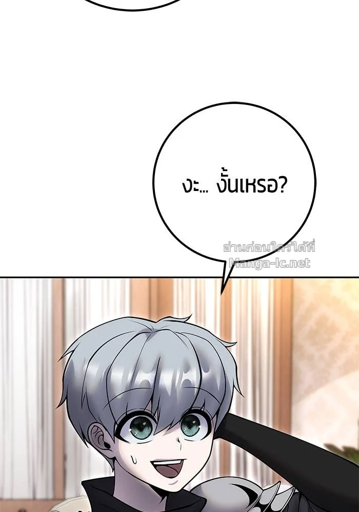 Secretly More Powerful Than the Hero แกร่งเกินผู้กล้า แต่ซ่าไม่ได้ ตอนที่ 56 page 30