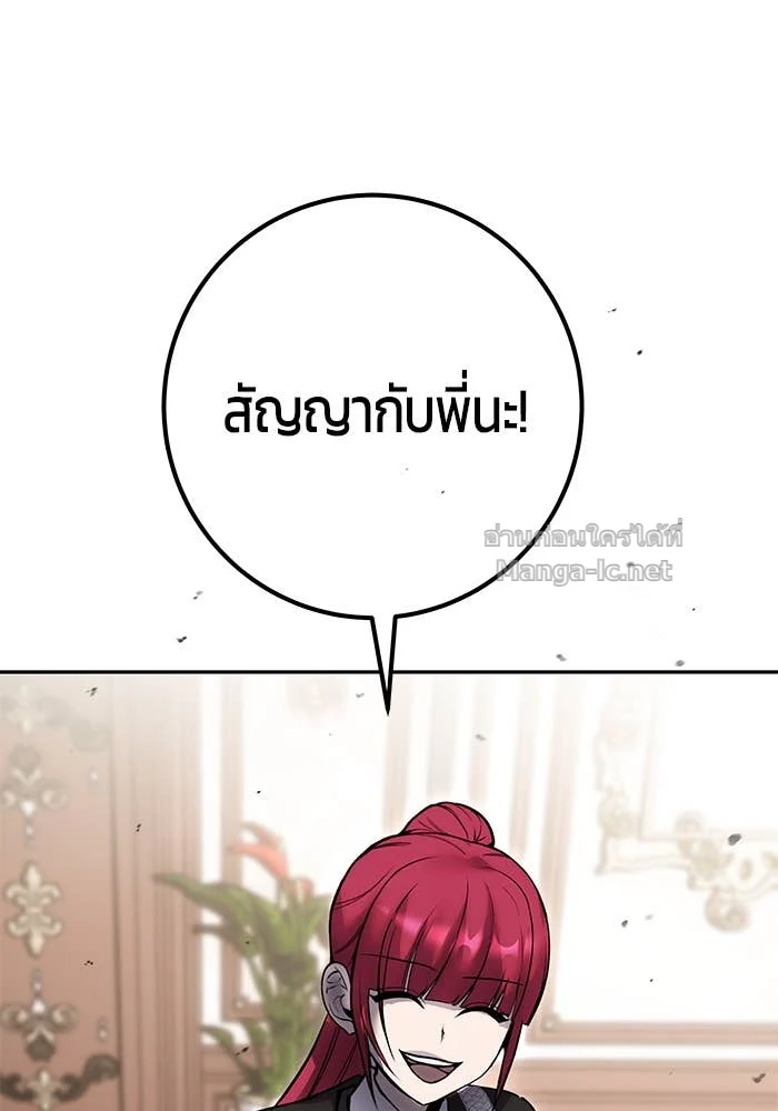 Secretly More Powerful Than the Hero แกร่งเกินผู้กล้า แต่ซ่าไม่ได้ ตอนที่ 56 page 32
