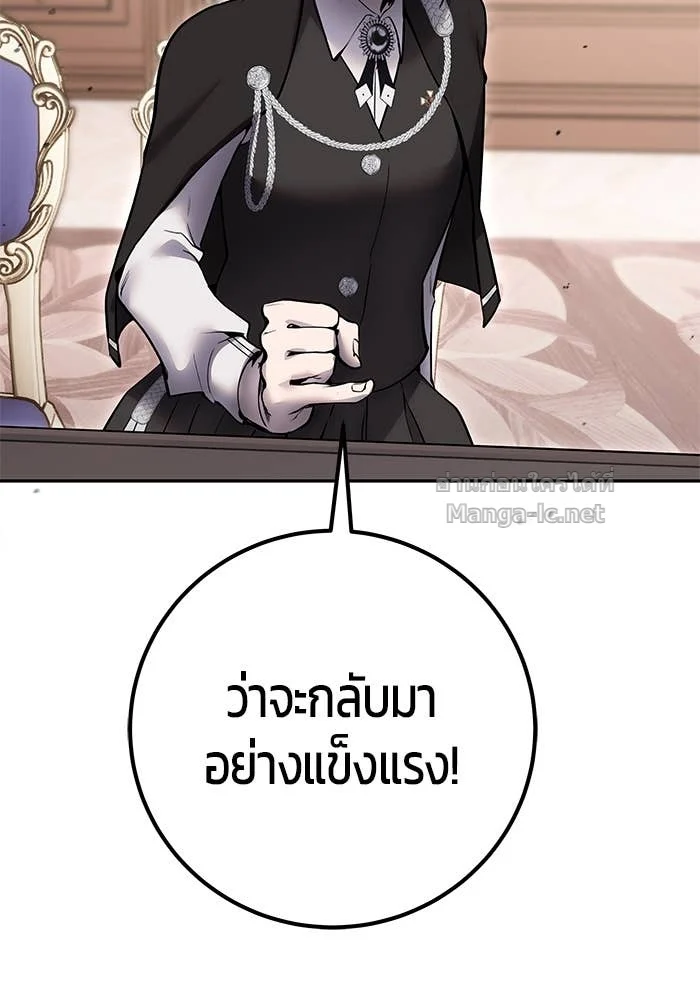 Secretly More Powerful Than the Hero แกร่งเกินผู้กล้า แต่ซ่าไม่ได้ ตอนที่ 56 page 33