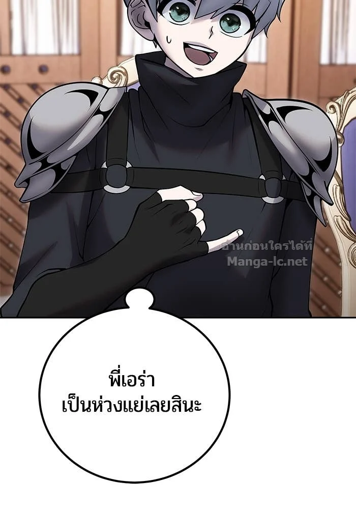 Secretly More Powerful Than the Hero แกร่งเกินผู้กล้า แต่ซ่าไม่ได้ ตอนที่ 56 page 35