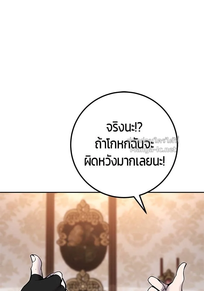Secretly More Powerful Than the Hero แกร่งเกินผู้กล้า แต่ซ่าไม่ได้ ตอนที่ 56 page 36