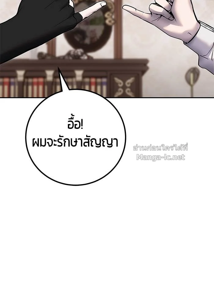 Secretly More Powerful Than the Hero แกร่งเกินผู้กล้า แต่ซ่าไม่ได้ ตอนที่ 56 page 37