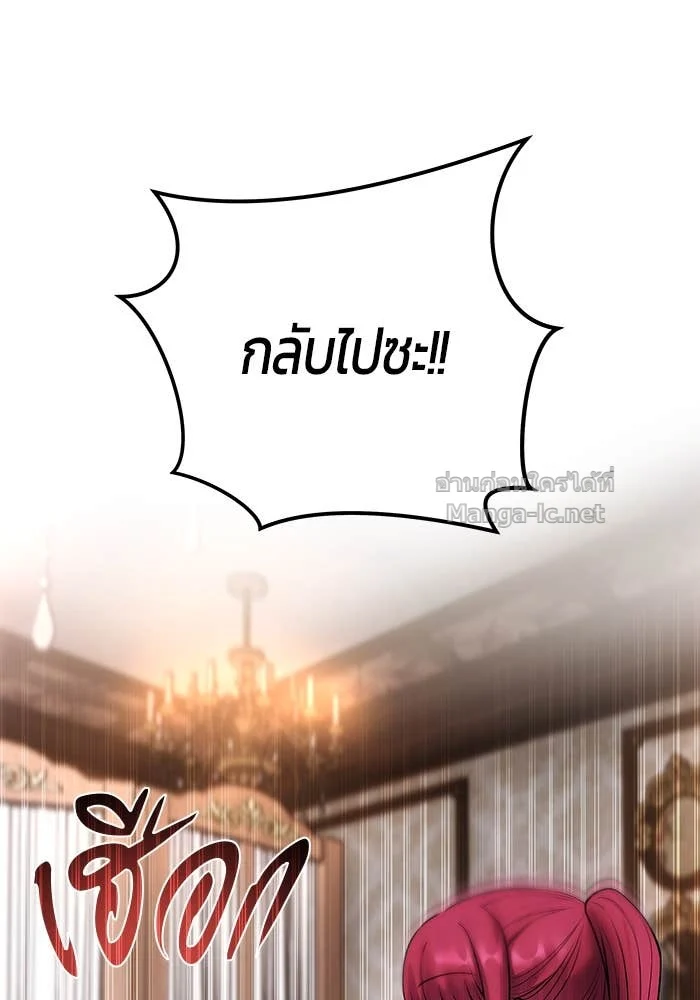 Secretly More Powerful Than the Hero แกร่งเกินผู้กล้า แต่ซ่าไม่ได้ ตอนที่ 56 page 38