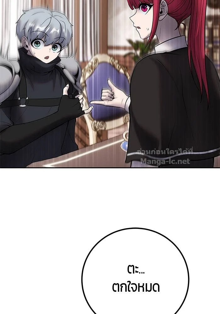 Secretly More Powerful Than the Hero แกร่งเกินผู้กล้า แต่ซ่าไม่ได้ ตอนที่ 56 page 39