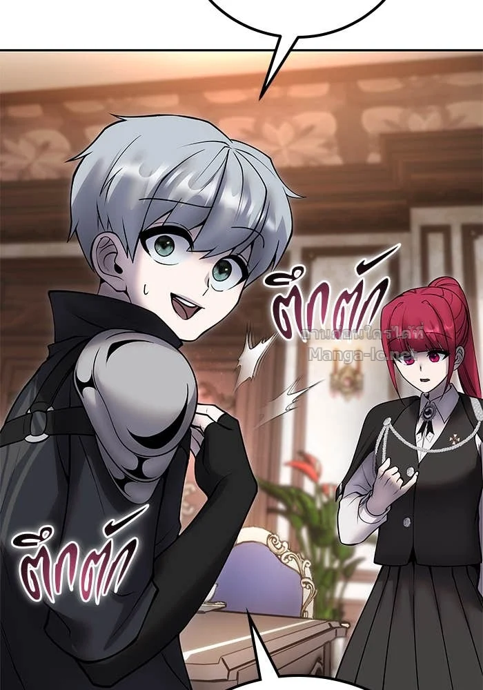 Secretly More Powerful Than the Hero แกร่งเกินผู้กล้า แต่ซ่าไม่ได้ ตอนที่ 56 page 40