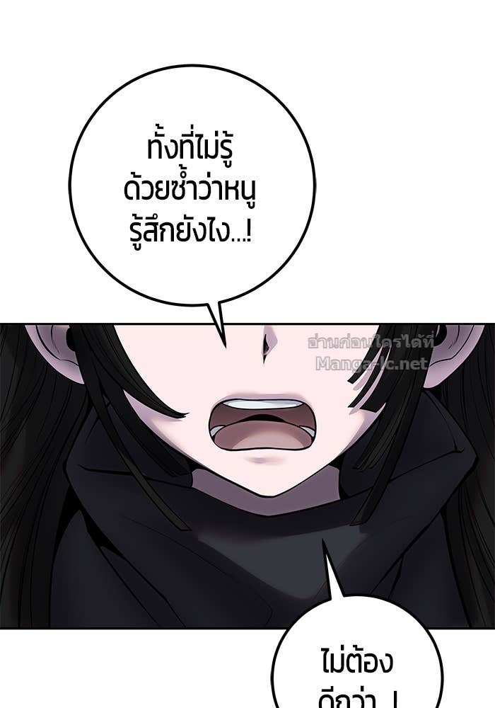 Secretly More Powerful Than the Hero แกร่งเกินผู้กล้า แต่ซ่าไม่ได้ ตอนที่ 56 page 46