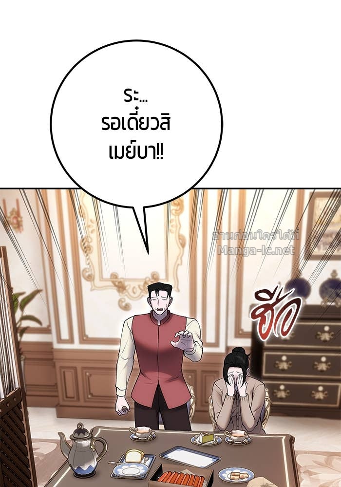 Secretly More Powerful Than the Hero แกร่งเกินผู้กล้า แต่ซ่าไม่ได้ ตอนที่ 56 page 49