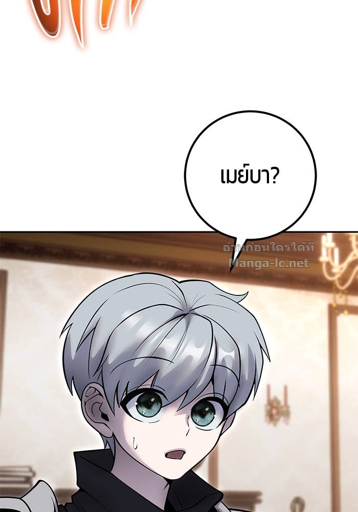 Secretly More Powerful Than the Hero แกร่งเกินผู้กล้า แต่ซ่าไม่ได้ ตอนที่ 56 page 51