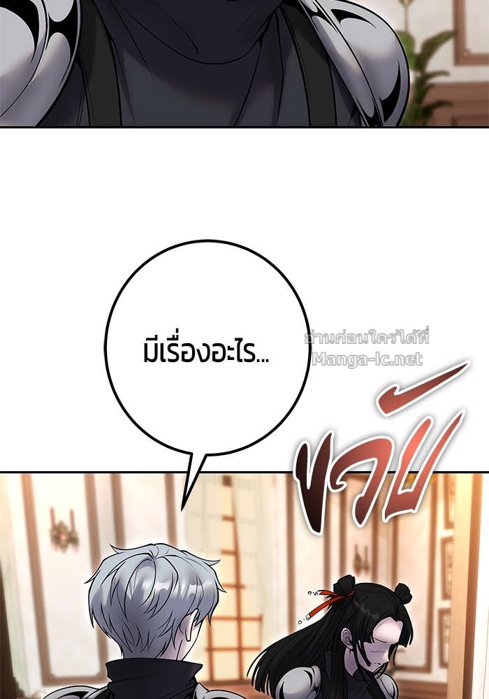 Secretly More Powerful Than the Hero แกร่งเกินผู้กล้า แต่ซ่าไม่ได้ ตอนที่ 56 page 52