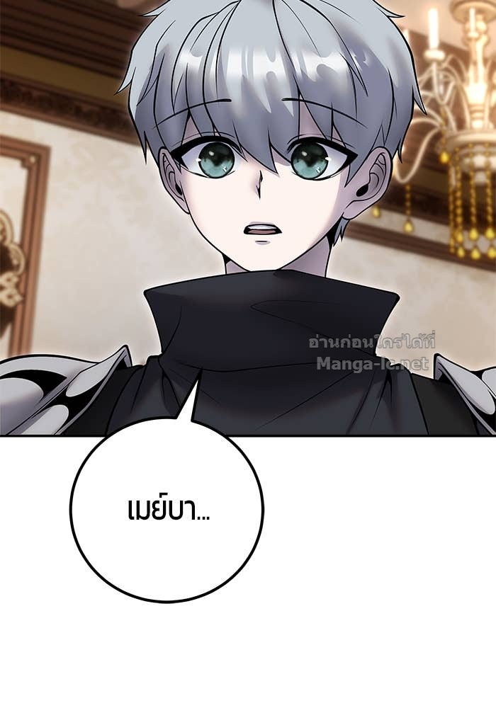 Secretly More Powerful Than the Hero แกร่งเกินผู้กล้า แต่ซ่าไม่ได้ ตอนที่ 56 page 55