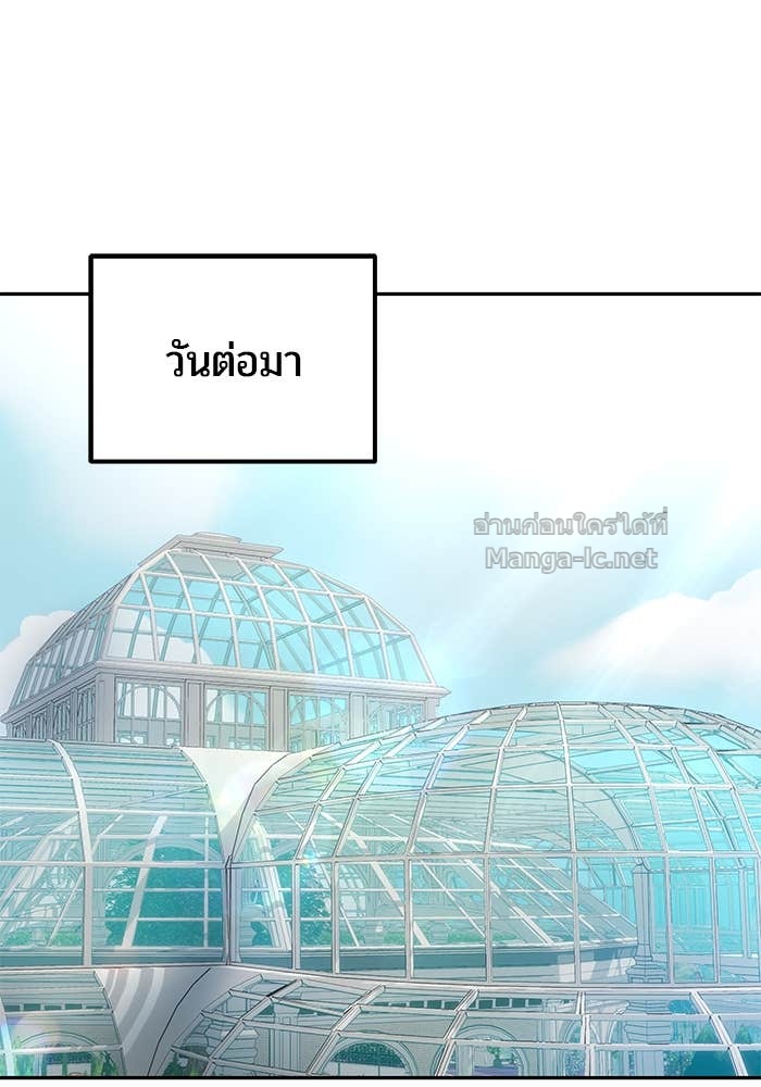 Secretly More Powerful Than the Hero แกร่งเกินผู้กล้า แต่ซ่าไม่ได้ ตอนที่ 56 page 59