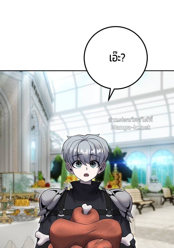 Secretly More Powerful Than the Hero แกร่งเกินผู้กล้า แต่ซ่าไม่ได้ ตอนที่ 56 page 60