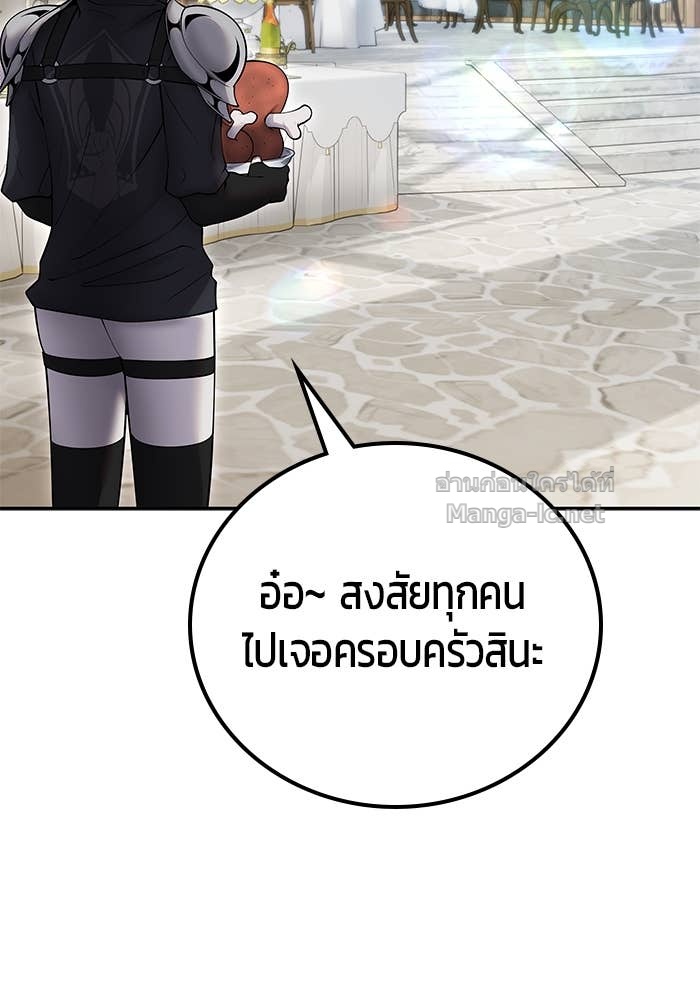 Secretly More Powerful Than the Hero แกร่งเกินผู้กล้า แต่ซ่าไม่ได้ ตอนที่ 56 page 62