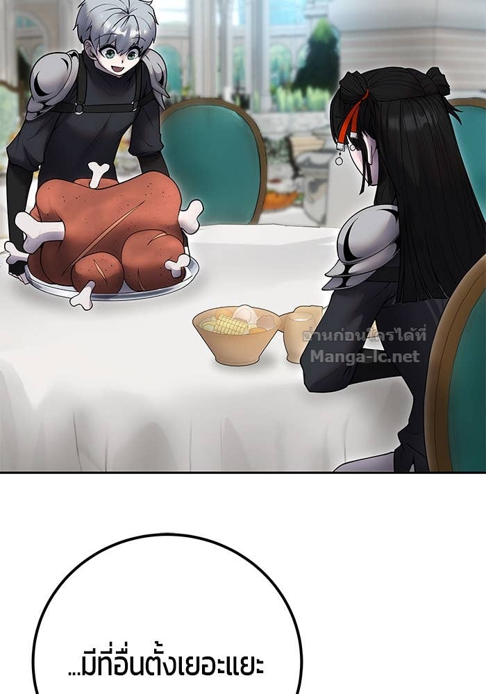 Secretly More Powerful Than the Hero แกร่งเกินผู้กล้า แต่ซ่าไม่ได้ ตอนที่ 56 page 64