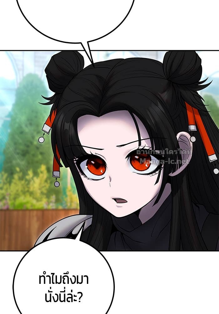 Secretly More Powerful Than the Hero แกร่งเกินผู้กล้า แต่ซ่าไม่ได้ ตอนที่ 56 page 65