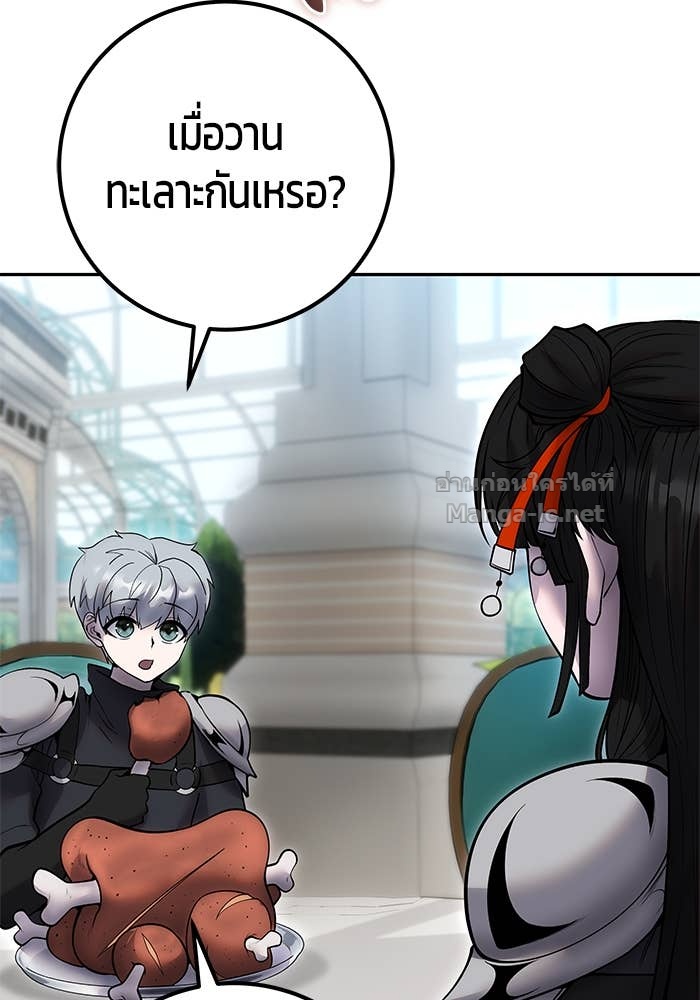 Secretly More Powerful Than the Hero แกร่งเกินผู้กล้า แต่ซ่าไม่ได้ ตอนที่ 56 page 68