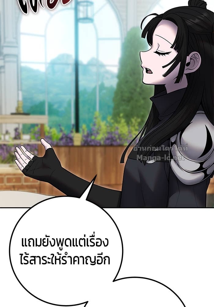 Secretly More Powerful Than the Hero แกร่งเกินผู้กล้า แต่ซ่าไม่ได้ ตอนที่ 56 page 70