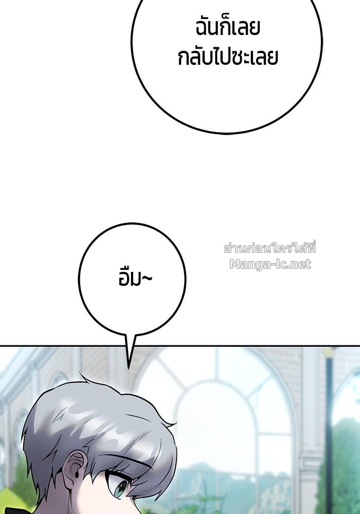 Secretly More Powerful Than the Hero แกร่งเกินผู้กล้า แต่ซ่าไม่ได้ ตอนที่ 56 page 71