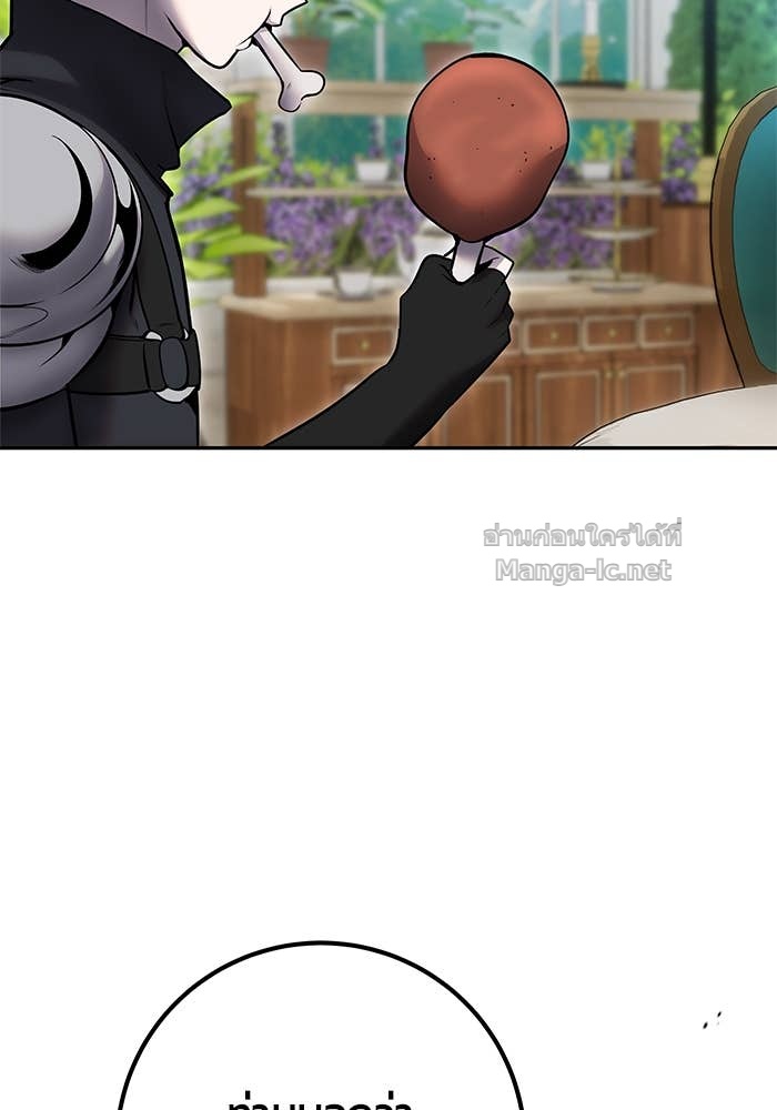 Secretly More Powerful Than the Hero แกร่งเกินผู้กล้า แต่ซ่าไม่ได้ ตอนที่ 56 page 72