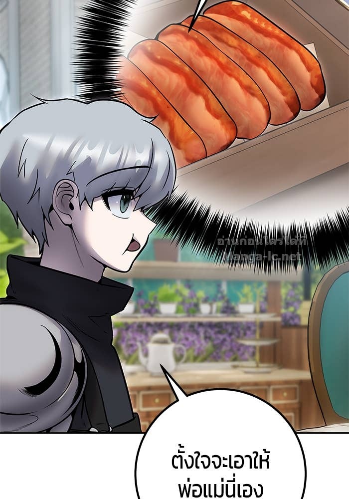 Secretly More Powerful Than the Hero แกร่งเกินผู้กล้า แต่ซ่าไม่ได้ ตอนที่ 56 page 75