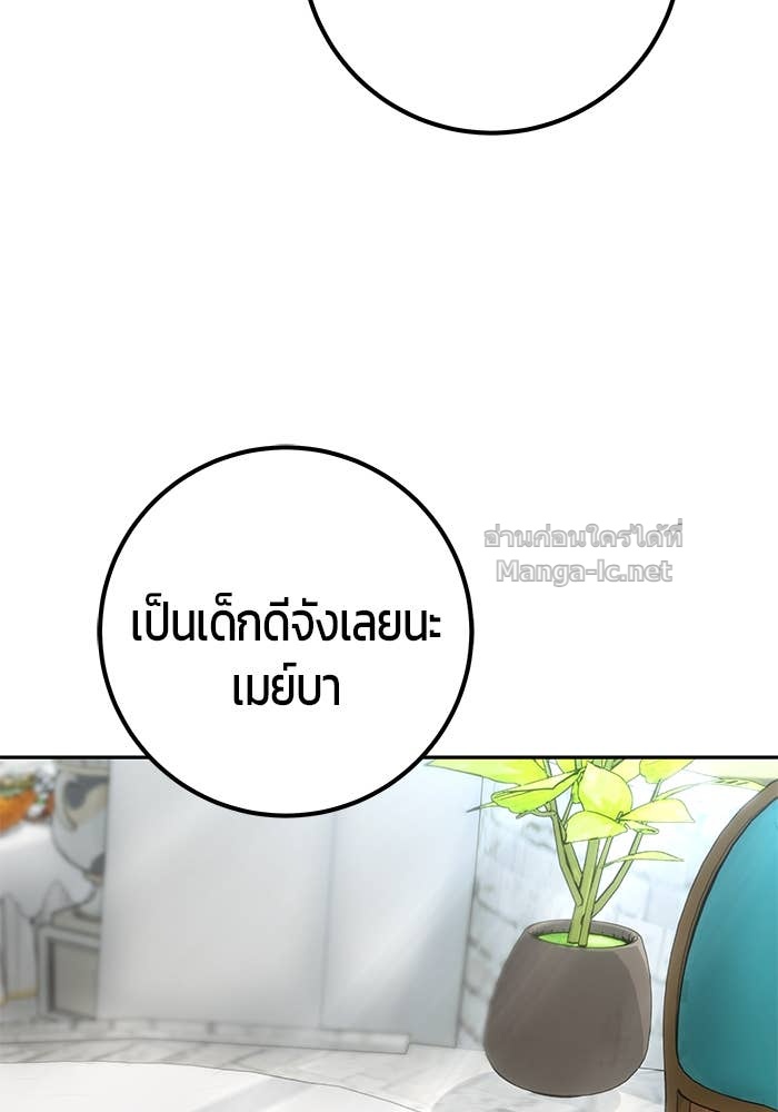 Secretly More Powerful Than the Hero แกร่งเกินผู้กล้า แต่ซ่าไม่ได้ ตอนที่ 56 page 76