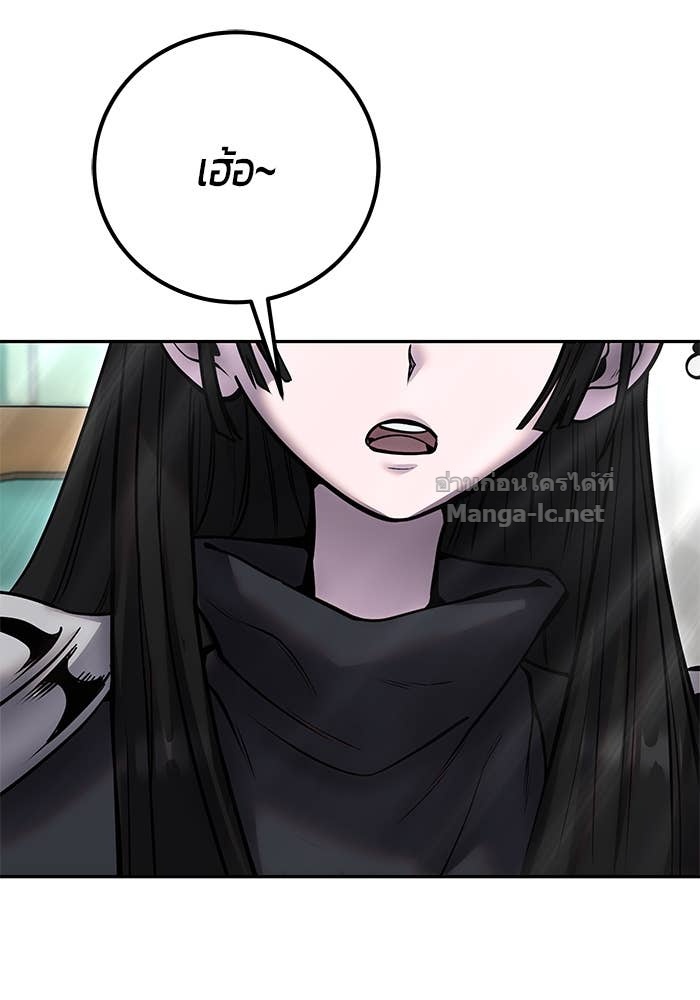 Secretly More Powerful Than the Hero แกร่งเกินผู้กล้า แต่ซ่าไม่ได้ ตอนที่ 56 page 80