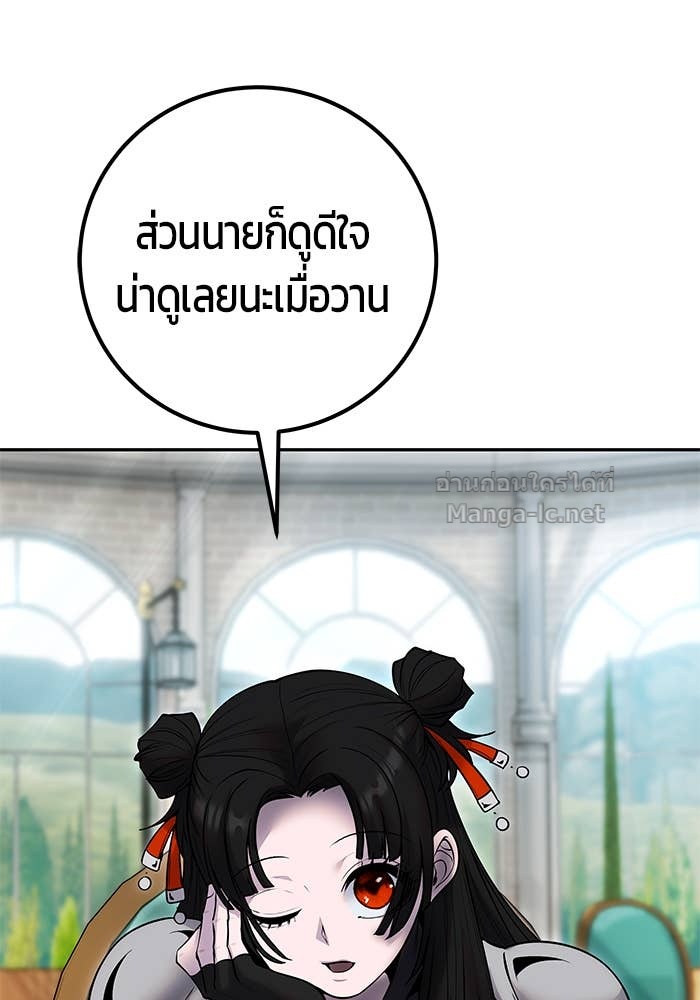Secretly More Powerful Than the Hero แกร่งเกินผู้กล้า แต่ซ่าไม่ได้ ตอนที่ 56 page 81