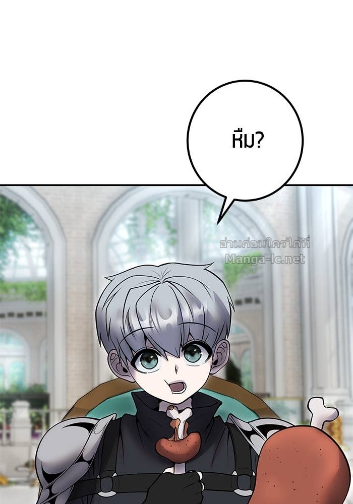 Secretly More Powerful Than the Hero แกร่งเกินผู้กล้า แต่ซ่าไม่ได้ ตอนที่ 56 page 83