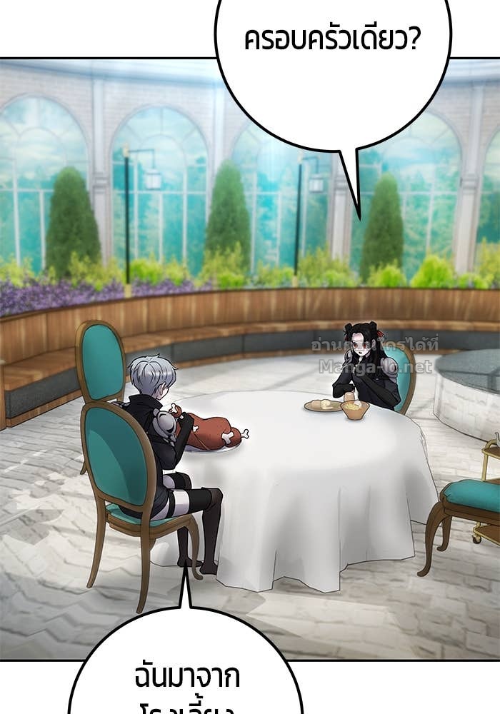 Secretly More Powerful Than the Hero แกร่งเกินผู้กล้า แต่ซ่าไม่ได้ ตอนที่ 56 page 85