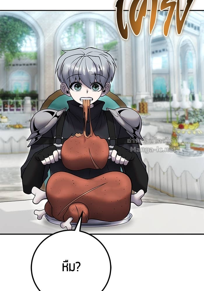 Secretly More Powerful Than the Hero แกร่งเกินผู้กล้า แต่ซ่าไม่ได้ ตอนที่ 56 page 89