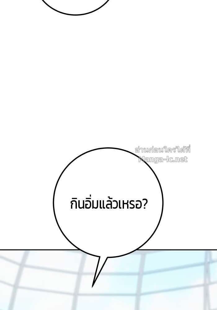 Secretly More Powerful Than the Hero แกร่งเกินผู้กล้า แต่ซ่าไม่ได้ ตอนที่ 56 page 90