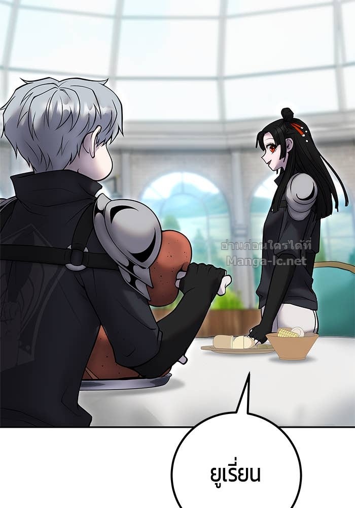 Secretly More Powerful Than the Hero แกร่งเกินผู้กล้า แต่ซ่าไม่ได้ ตอนที่ 56 page 91