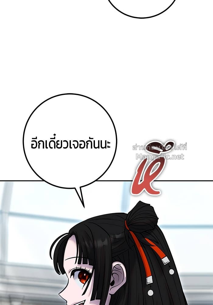 Secretly More Powerful Than the Hero แกร่งเกินผู้กล้า แต่ซ่าไม่ได้ ตอนที่ 56 page 92