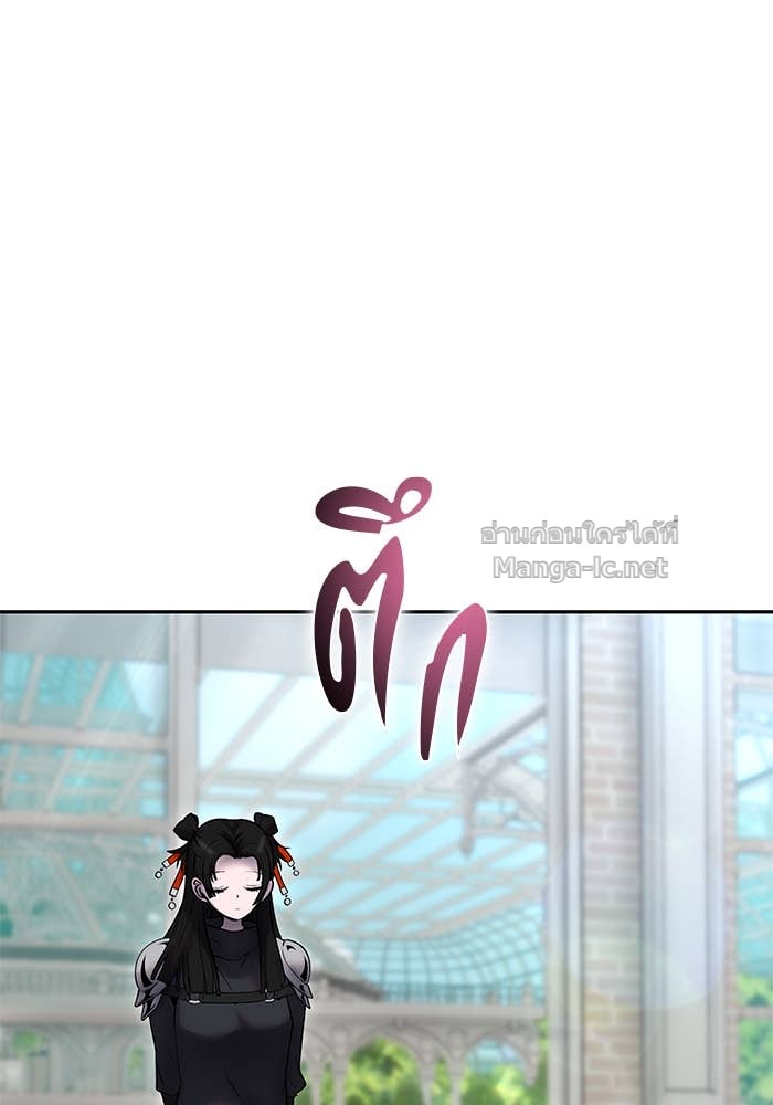 Secretly More Powerful Than the Hero แกร่งเกินผู้กล้า แต่ซ่าไม่ได้ ตอนที่ 56 page 95