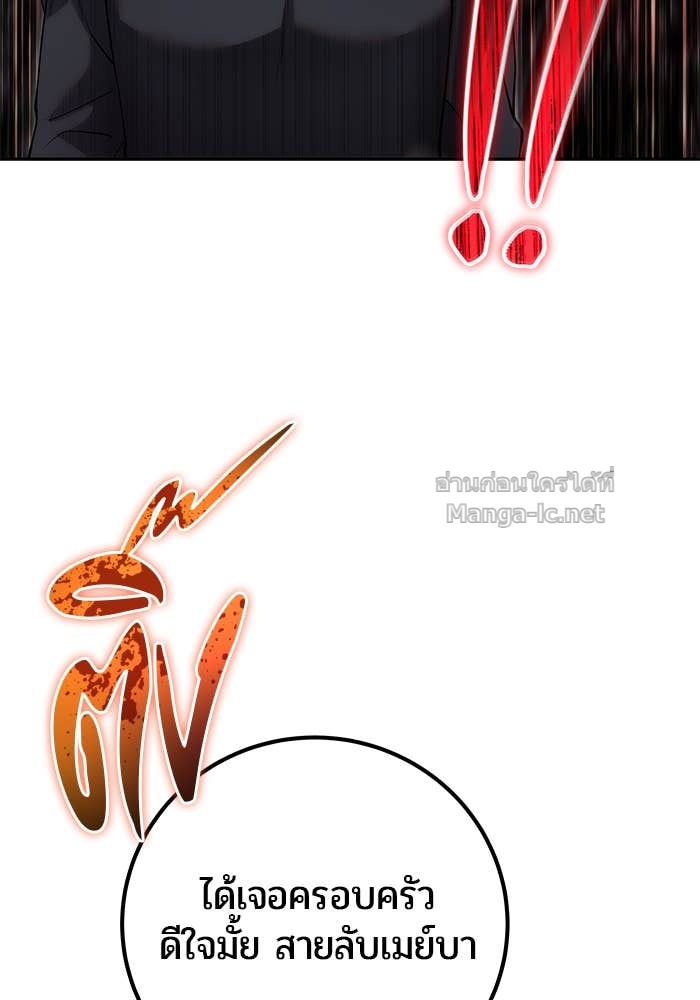 Secretly More Powerful Than the Hero แกร่งเกินผู้กล้า แต่ซ่าไม่ได้ ตอนที่ 56 page 100