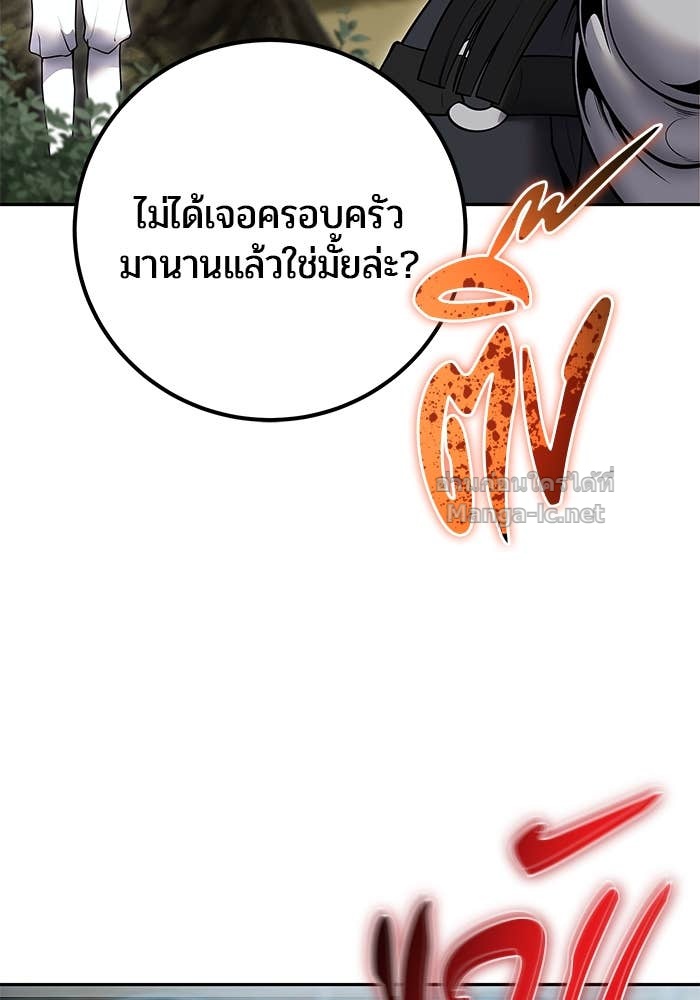 Secretly More Powerful Than the Hero แกร่งเกินผู้กล้า แต่ซ่าไม่ได้ ตอนที่ 56 page 102